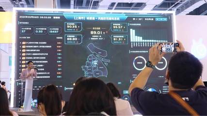 2021WAIC 城感通借力媒體大數(shù)據(jù)，推動人工智能公共數(shù)據(jù)賦能城市智慧治理
