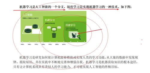 大數據、機器學習與人工智能的關系解析 以公共數據為例