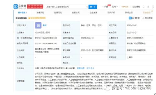 智啟未來 人工智能新公司的創新藍圖與公共數據驅動策略